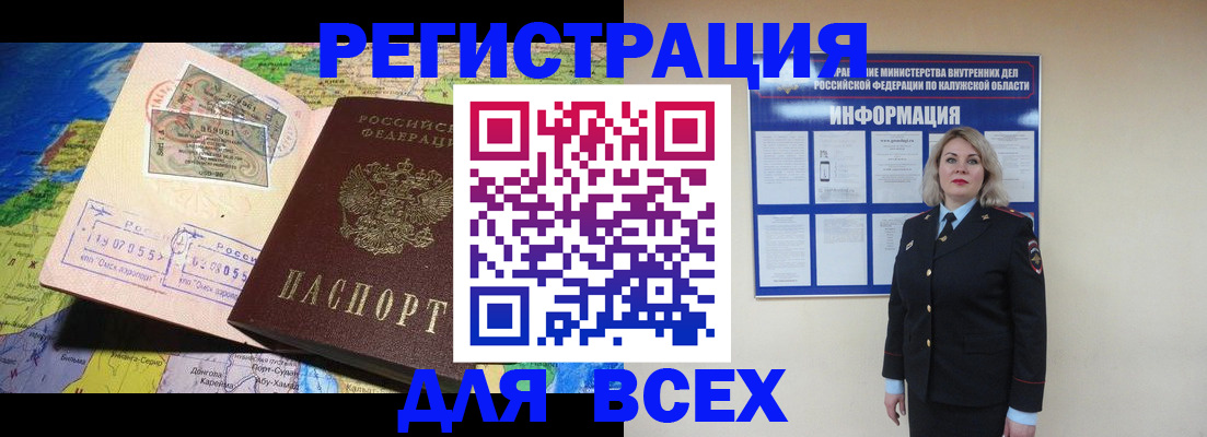 купить прописку в Шарье