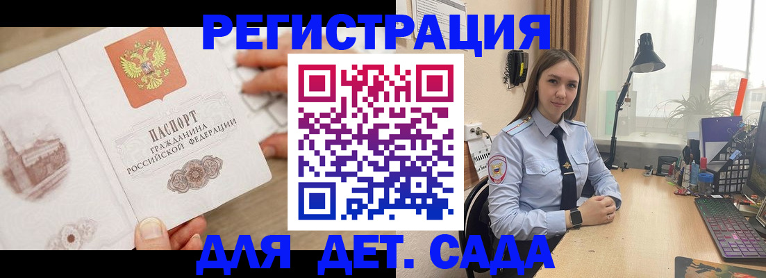 прописка паспорт в Шарье