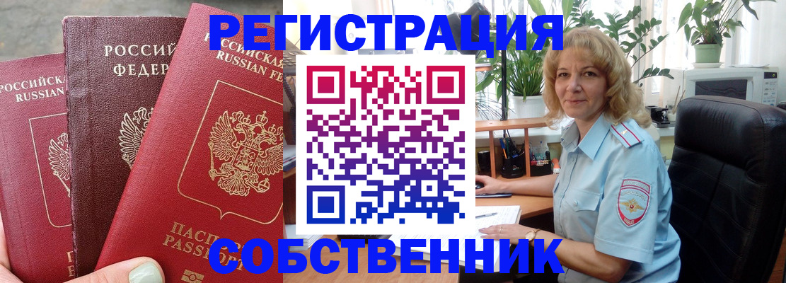 временная регистрация для школы в Шарье