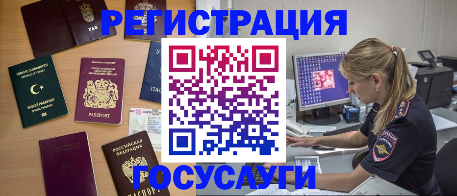 прописка для школы в Шарье