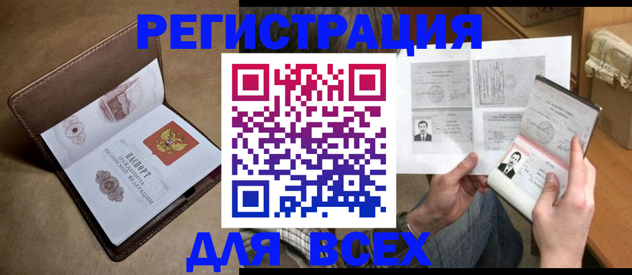 временная регистрация поиск в Шарье