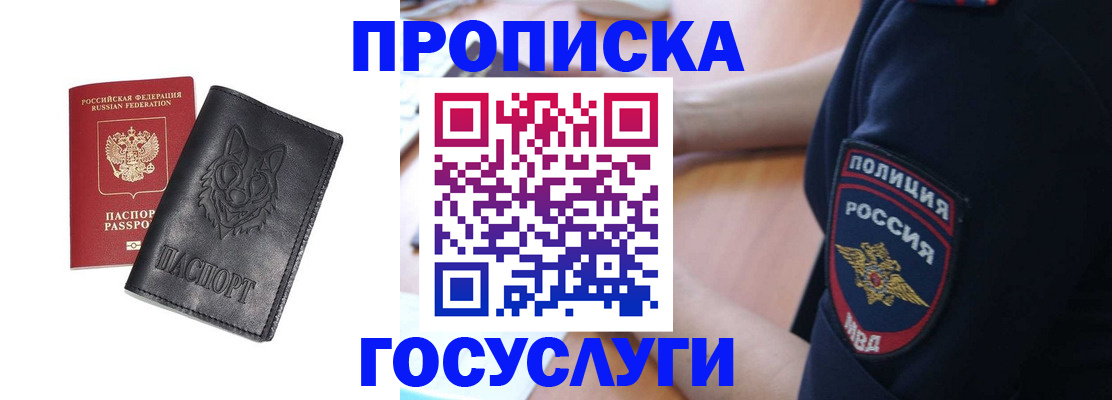 временная регистрация в квартире в Шарье
