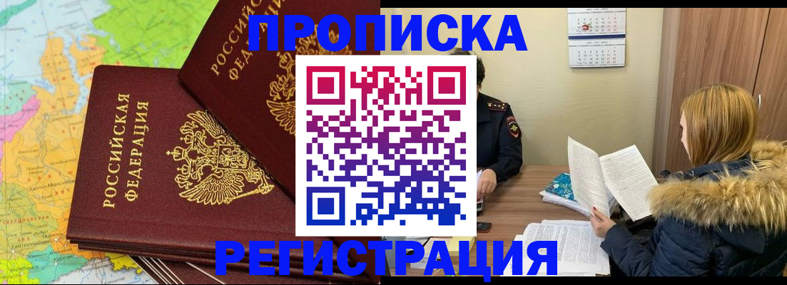 временная регистрация поиск в Шарье