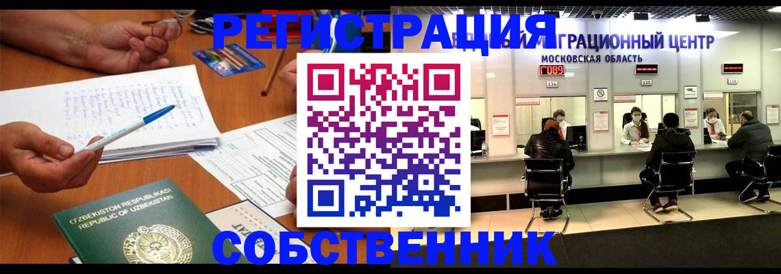прописка гарантия в Шарье